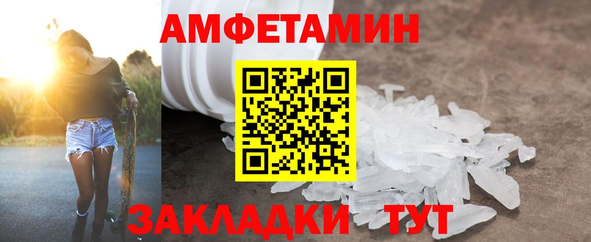 Амфетамин Premium  АМФ  Тимашёвск  Вход с VPN 