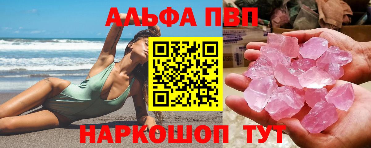 Альфа ПВП мука Тимашёвск