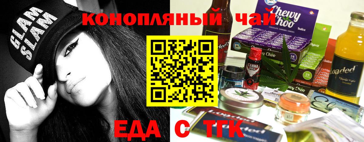 Печенье с ТГК марихуана  Вход с VPN  Тимашёвск 