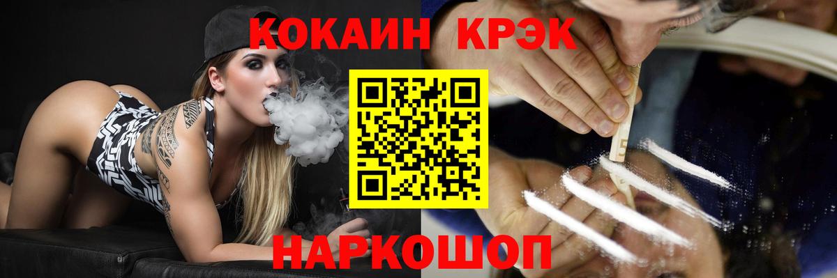 КОКАИН FishScale  сколько стоит  Кокаин VHQ  Тимашёвск  Вход с VPN 