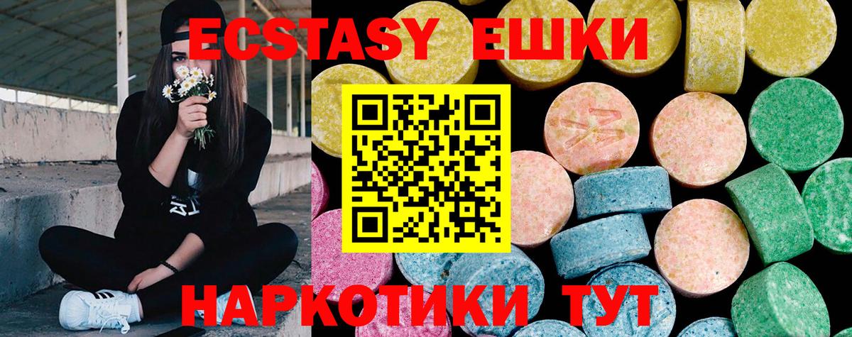 ЭКСТАЗИ 280мг  Экстази Philipp Plein  Тимашёвск  Вход с VPN 