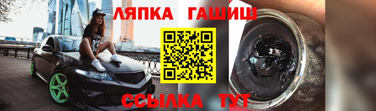 ГАШИШ ice o lator Тимашёвск