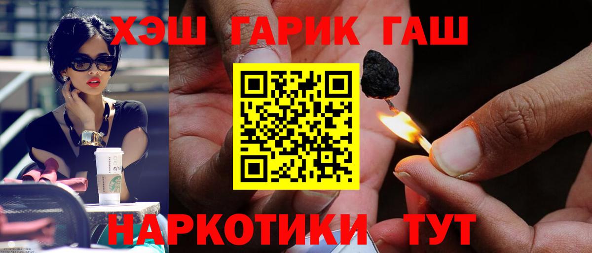 ГАШ хэш  Вход с VPN  ГАШ  Тимашёвск 