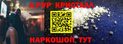 мяу мяу кристалл Бузулук