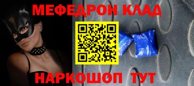 мефедрон VHQ Будённовск