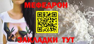 мяу мяу кристалл Бузулук