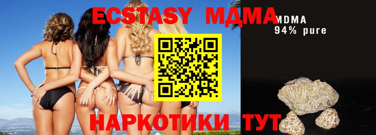 МДМА  MDMA Molly  Вход с VPN  Тимашёвск  MDMA crystal 