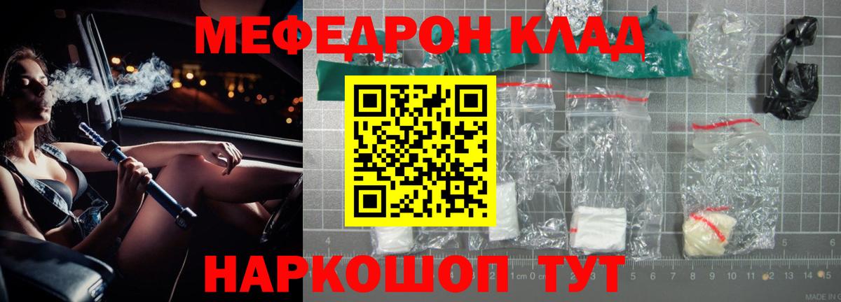 Тимашёвск  Мефедрон VHQ  МЕФ кристаллы  Вход с VPN 