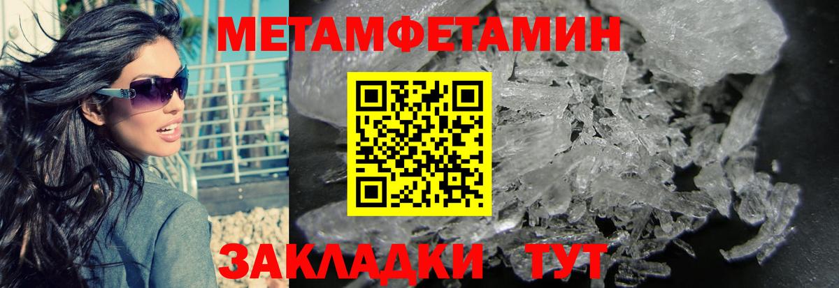 МЕТАМФЕТАМИН винт Тимашёвск