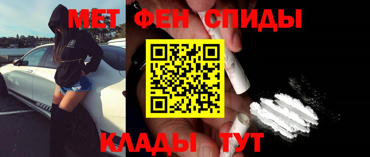 Метамфетамин пудра  Вход с VPN  Тимашёвск  Метамфетамин  Метамфетамин пудра 