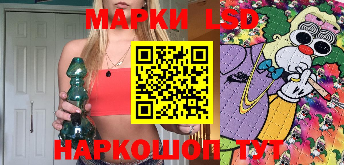 Марки 25I-NBOMe 1500мкг  Марки 25I-NBOMe 1500мкг  Тимашёвск  Вход с VPN 