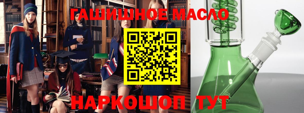 Тимашёвск  ТГК THC oil  Вход с VPN 