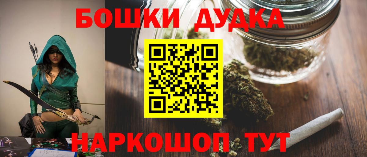 Бошки Шишки THC 21% Тимашёвск
